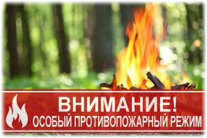 Пожарная безопастность!. Пожарная безопастность!.